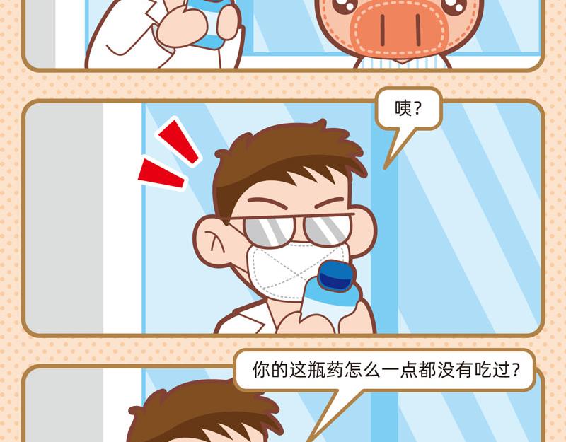 《小琳故事绘》38聪明如我四 第19页