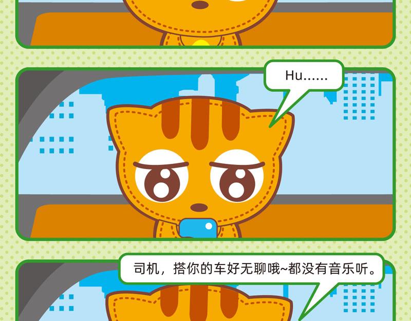 《小琳故事绘》39特殊要求 第11页