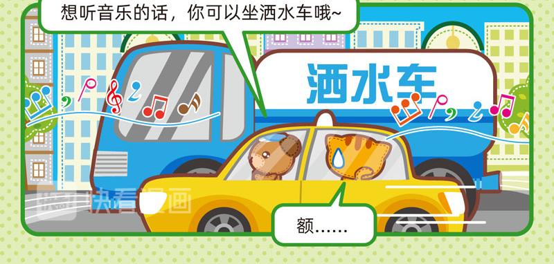 《小琳故事绘》39特殊要求 第13页