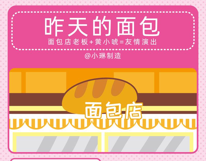 《小琳故事绘》39特殊要求 第14页