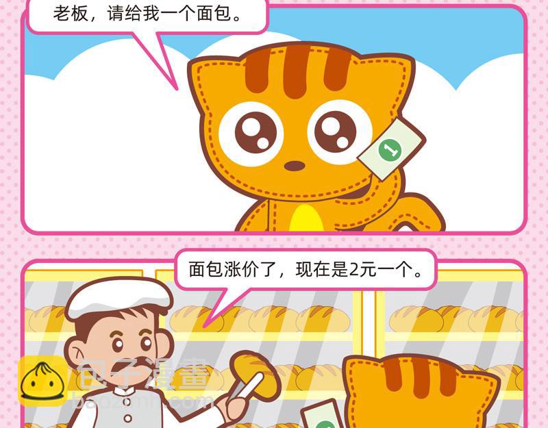 《小琳故事绘》39特殊要求 第15页