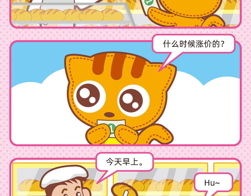 《小琳故事绘》39特殊要求 第16页