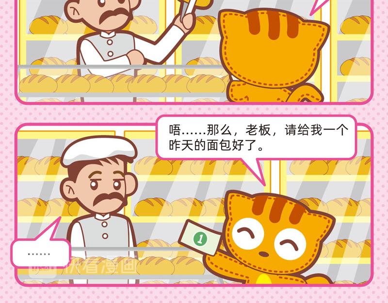 《小琳故事绘》39特殊要求 第17页