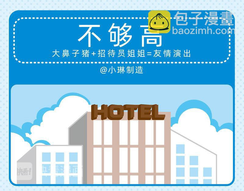 《小琳故事绘》39特殊要求 第4页