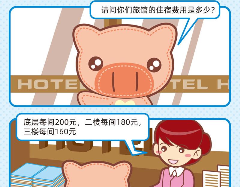 《小琳故事绘》39特殊要求 第5页