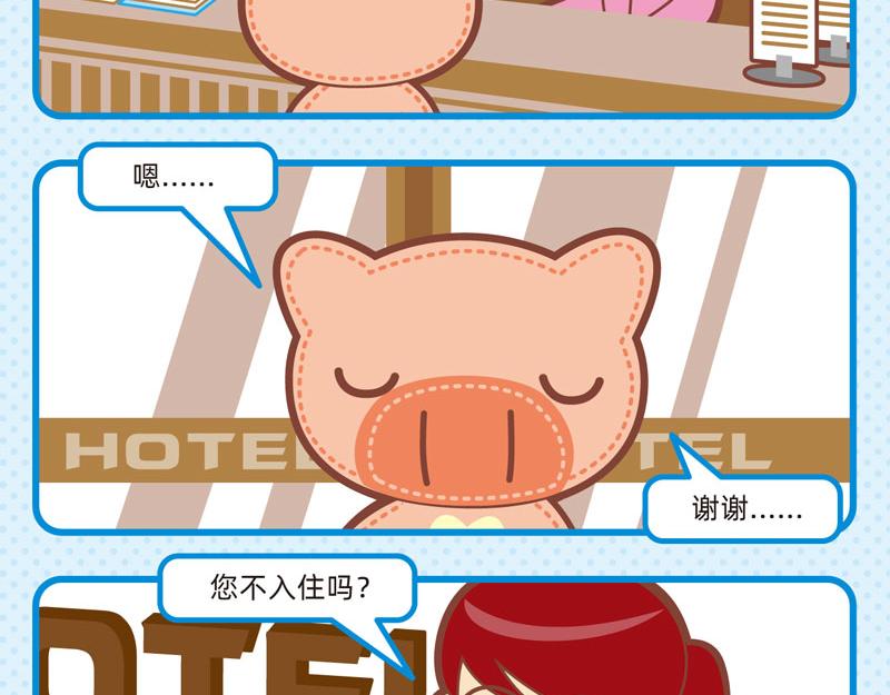 《小琳故事绘》39特殊要求 第6页