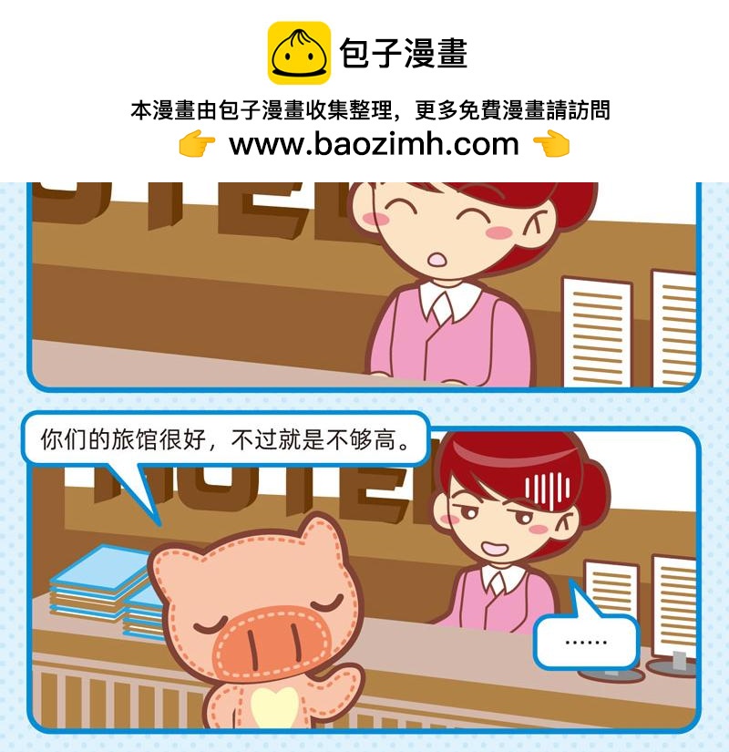 《小琳故事绘》39特殊要求 第7页