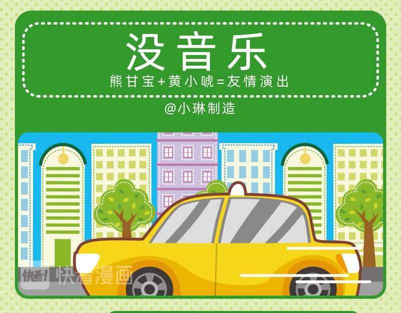 《小琳故事绘》39特殊要求 第9页