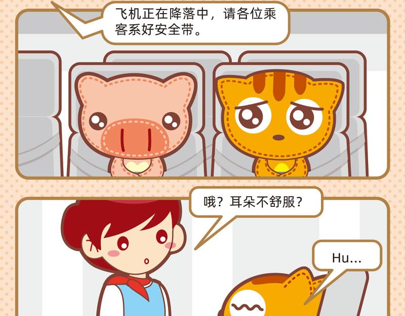 《小琳故事绘》40笨笨如我 第10页