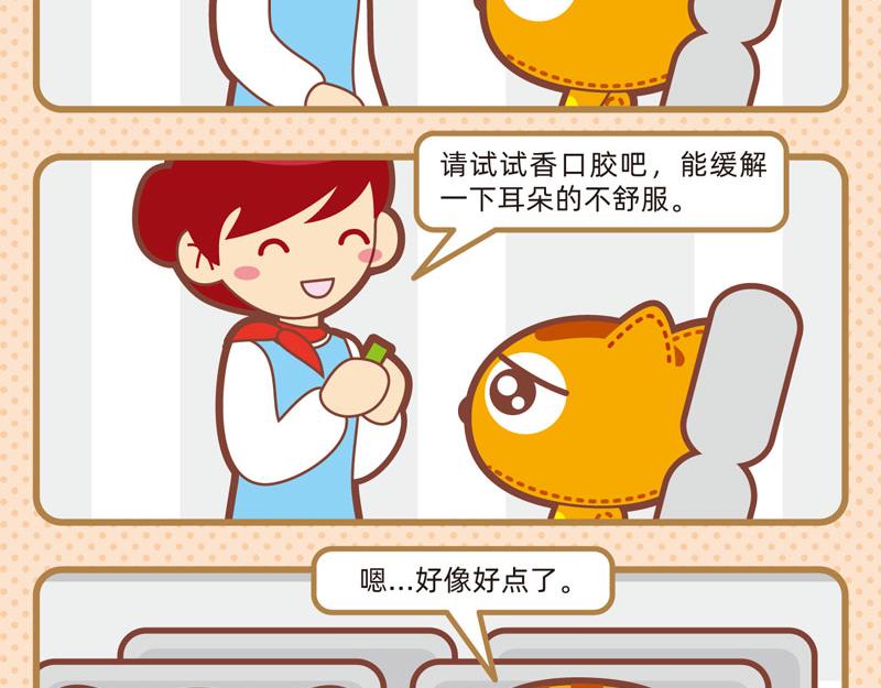 《小琳故事绘》40笨笨如我 第11页