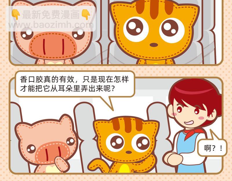 《小琳故事绘》40笨笨如我 第12页