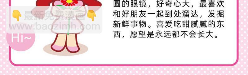 《小琳故事绘》40笨笨如我 第4页