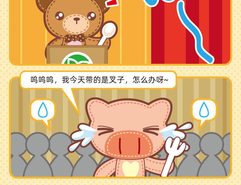 《小琳故事绘》40笨笨如我 第8页