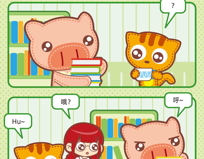 《小琳故事绘》44勤奋好学 第15页
