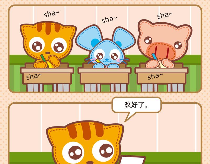 《小琳故事绘》44勤奋好学 第5页