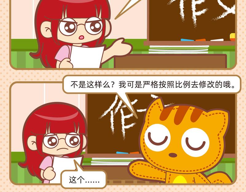 《小琳故事绘》44勤奋好学 第7页