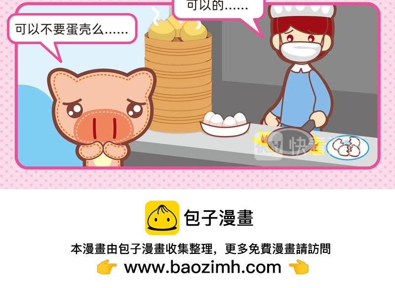 《小琳故事绘》43吃货奇遇 第18页