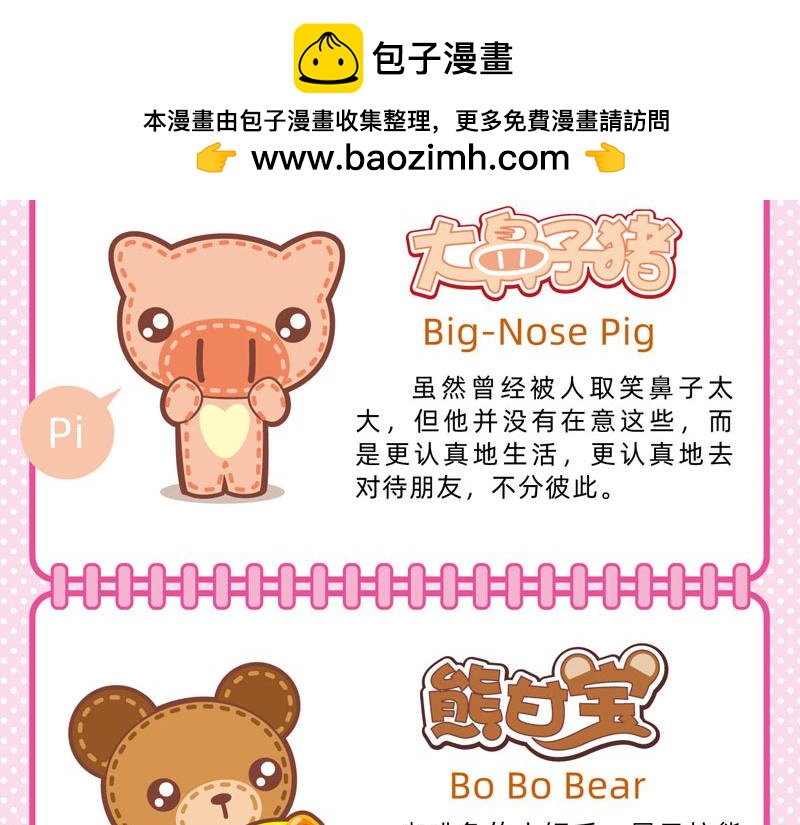 《小琳故事绘》42牙齿轶事 第3页