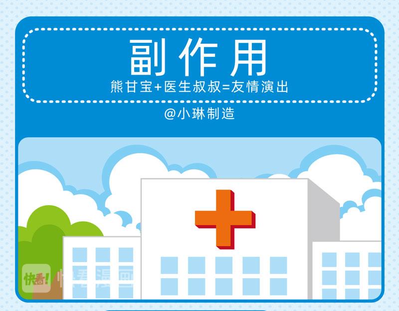 《小琳故事绘》42牙齿轶事 第5页