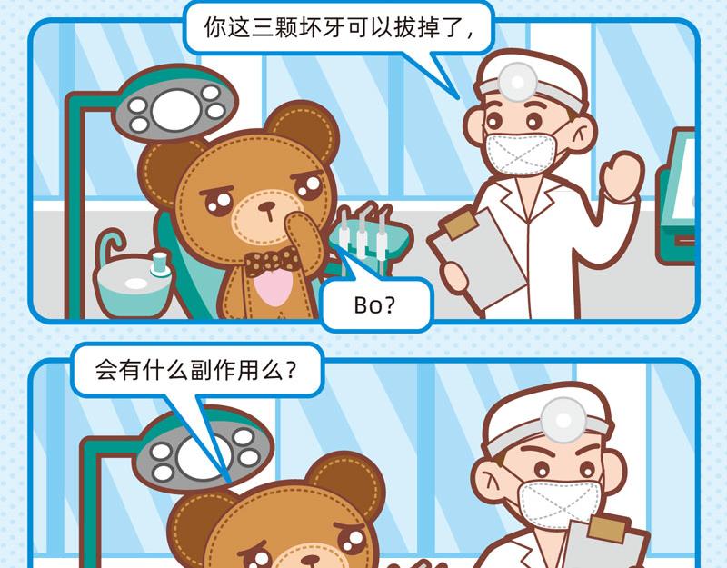 《小琳故事绘》42牙齿轶事 第6页