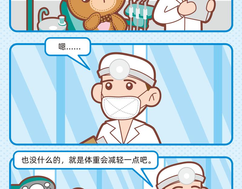 《小琳故事绘》42牙齿轶事 第7页