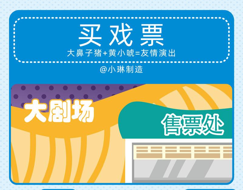 《小琳故事绘》45看表演 第13页