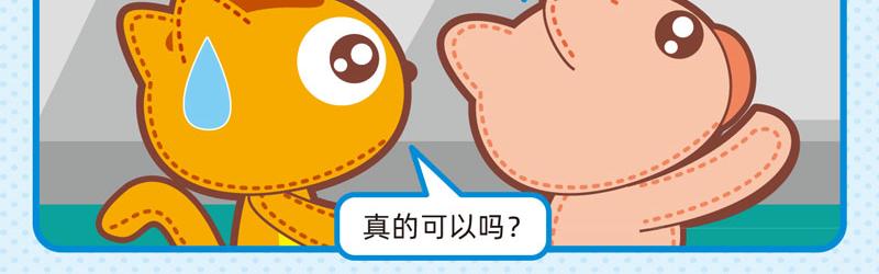 《小琳故事绘》45看表演 第16页