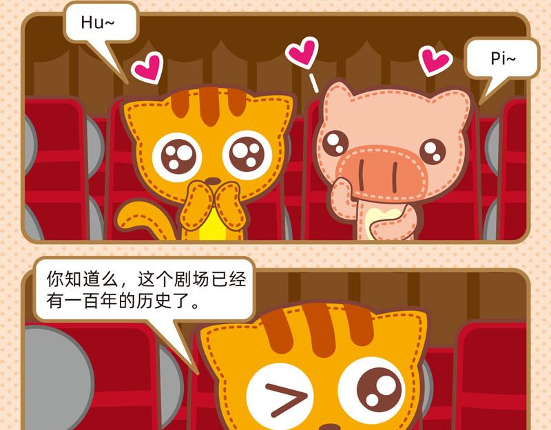 《小琳故事绘》45看表演 第18页