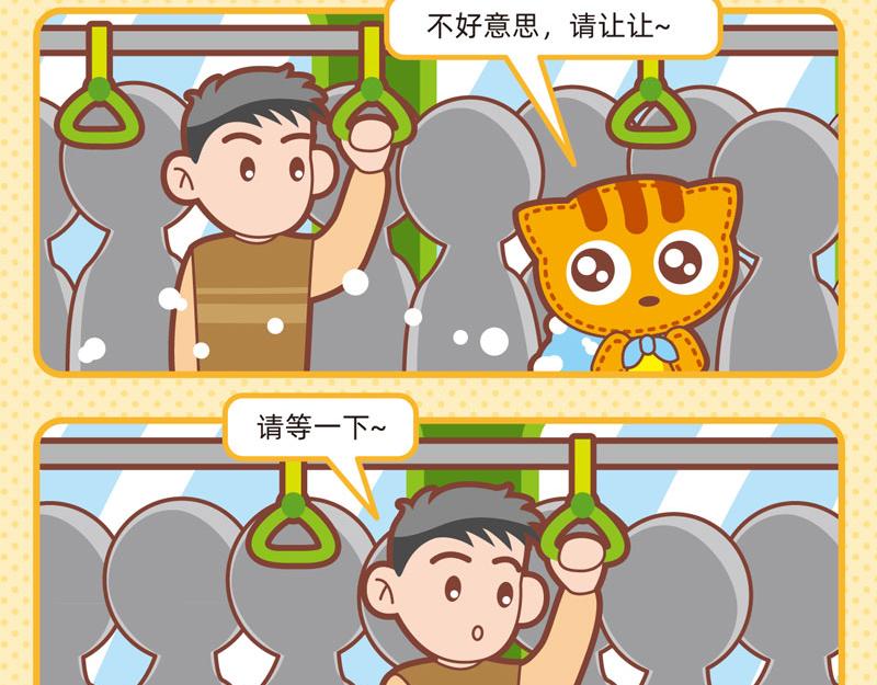 《小琳故事绘》54趣问趣答 第10页