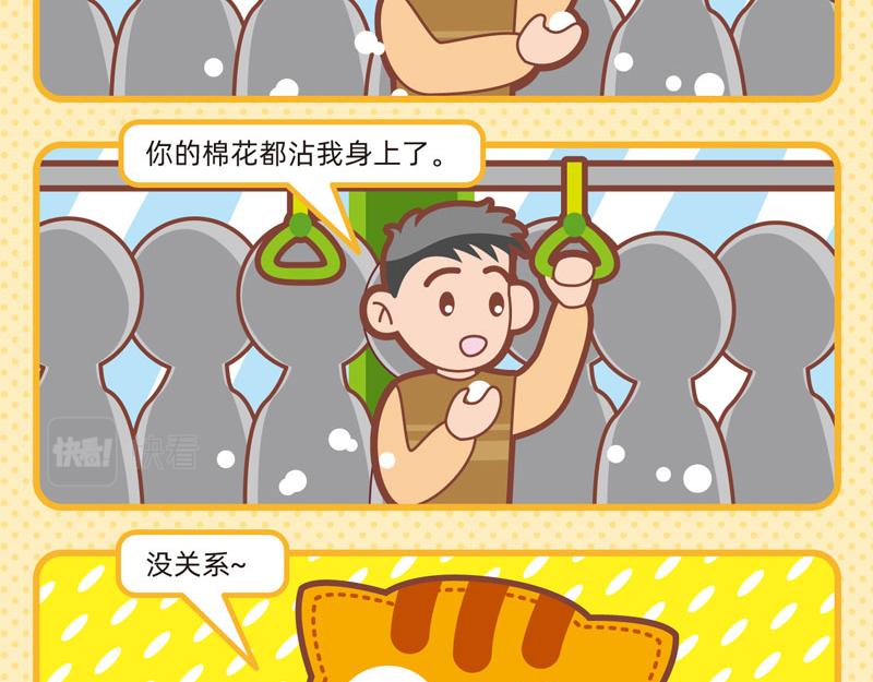 《小琳故事绘》54趣问趣答 第11页