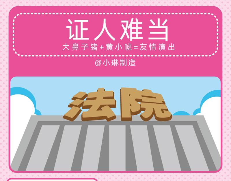 《小琳故事绘》54趣问趣答 第13页