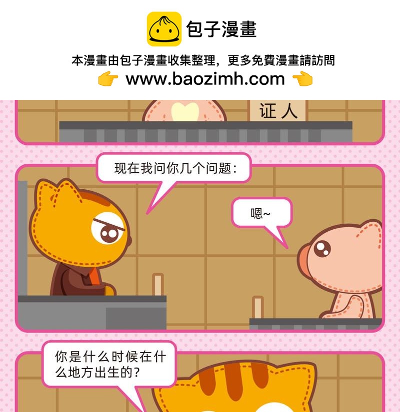 《小琳故事绘》54趣问趣答 第15页