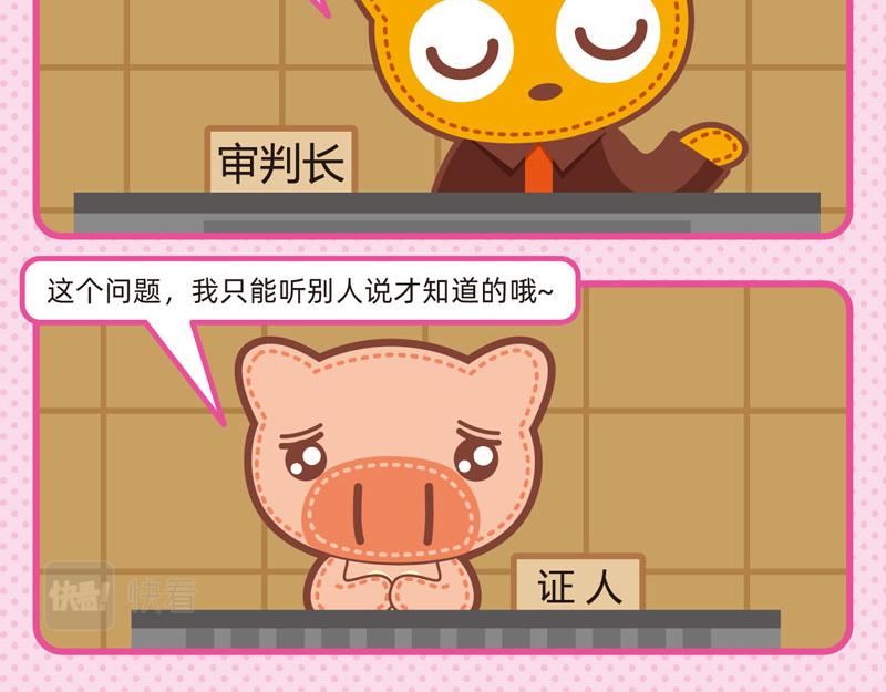 《小琳故事绘》54趣问趣答 第16页