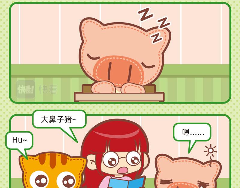 《小琳故事绘》54趣问趣答 第5页