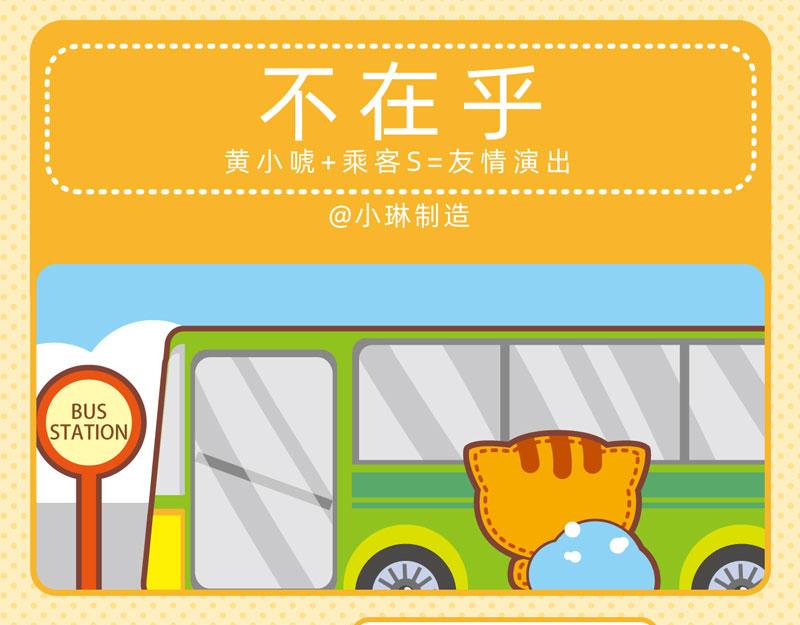 《小琳故事绘》54趣问趣答 第9页