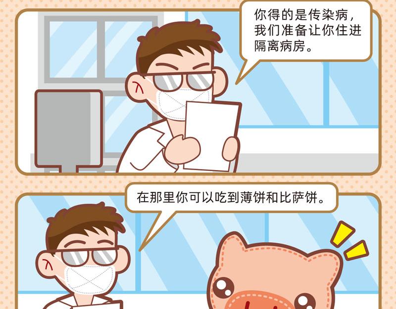 《小琳故事绘》53医生与我 第15页