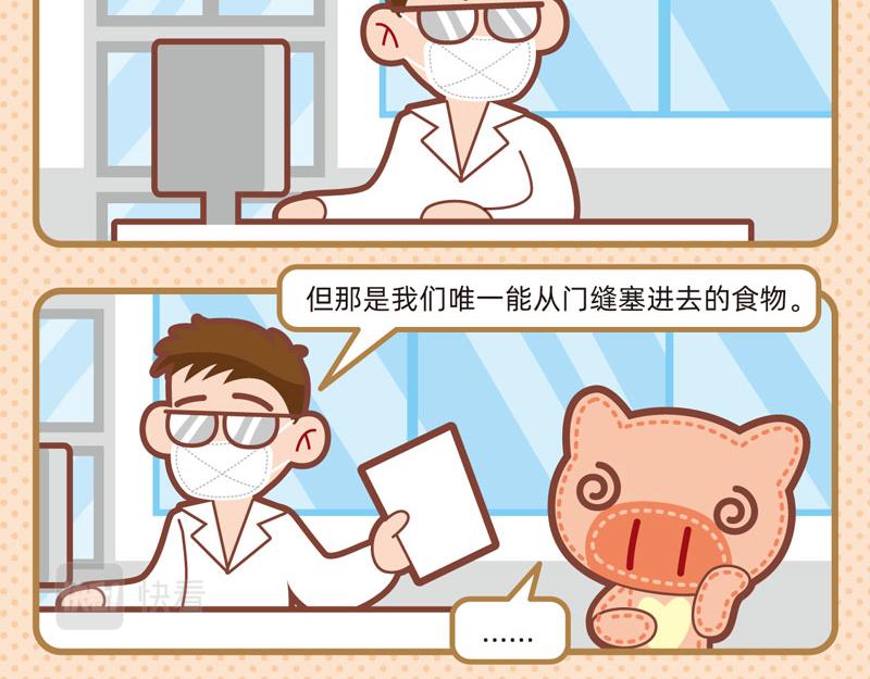 《小琳故事绘》53医生与我 第17页