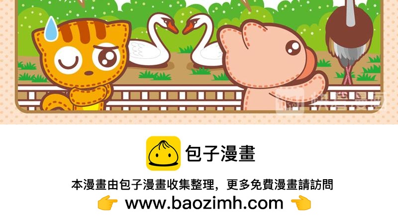 《小琳故事绘》46动物园趣闻 第20页