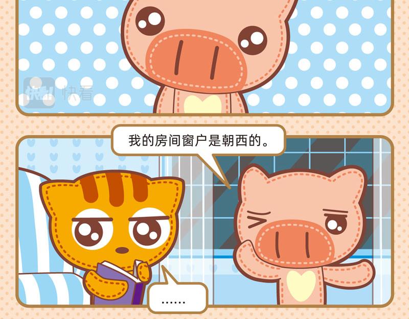 《小琳故事绘》55自欺欺人 第10页