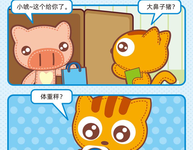 《小琳故事绘》55自欺欺人 第13页