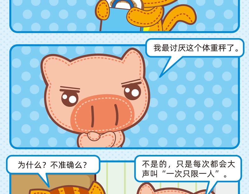 《小琳故事绘》55自欺欺人 第14页