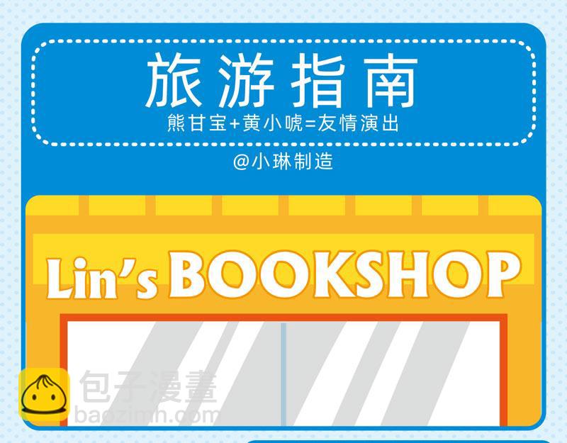《小琳故事绘》51趣味购物 第13页