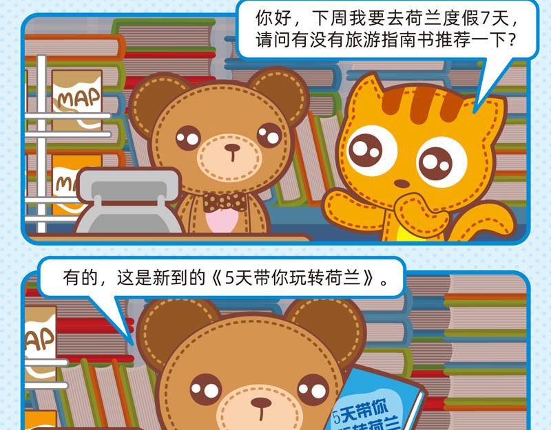 《小琳故事绘》51趣味购物 第14页