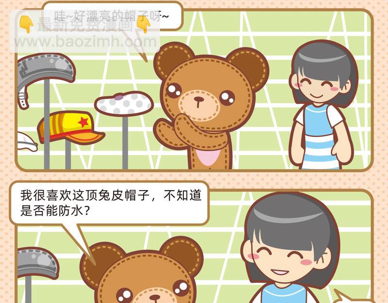 《小琳故事绘》51趣味购物 第18页