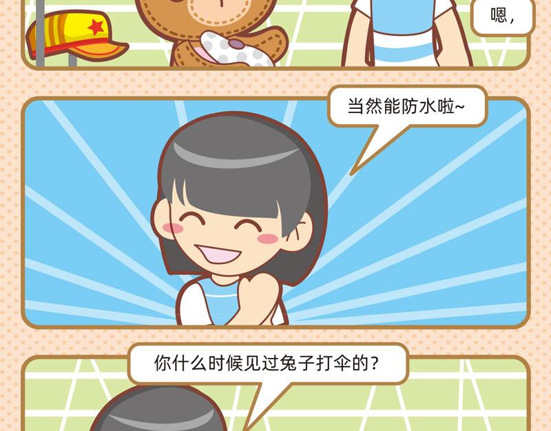 《小琳故事绘》51趣味购物 第19页