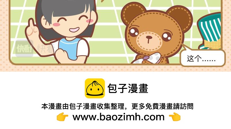《小琳故事绘》51趣味购物 第20页