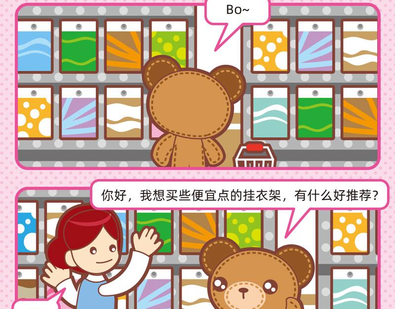 《小琳故事绘》51趣味购物 第5页