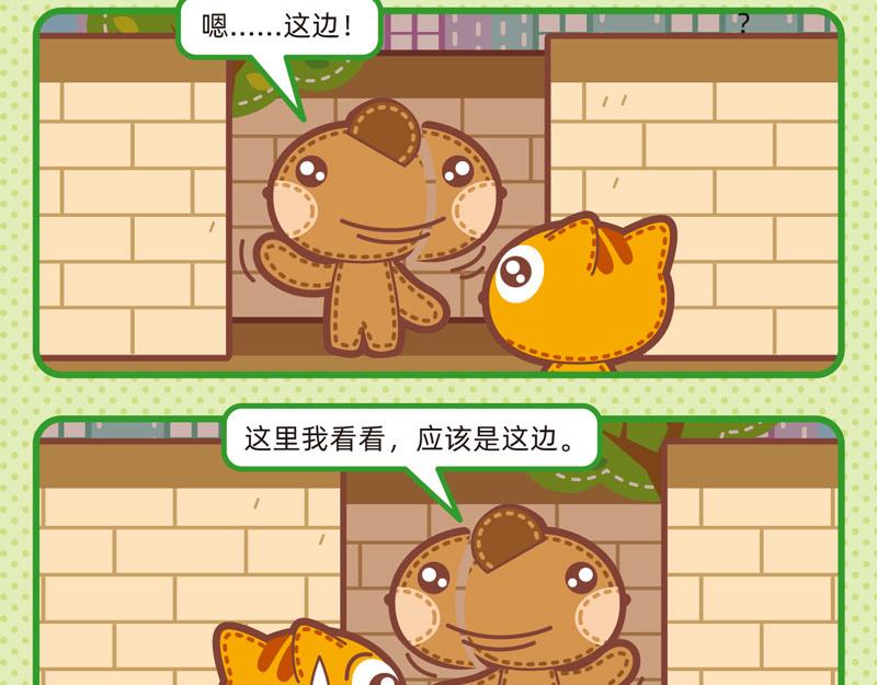 《小琳故事绘》50迷路轶事 第15页