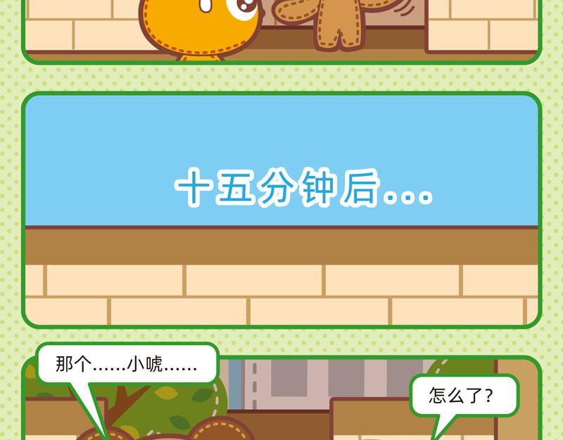 《小琳故事绘》50迷路轶事 第16页