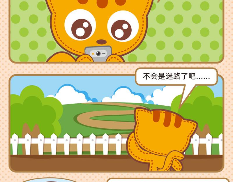 《小琳故事绘》50迷路轶事 第7页